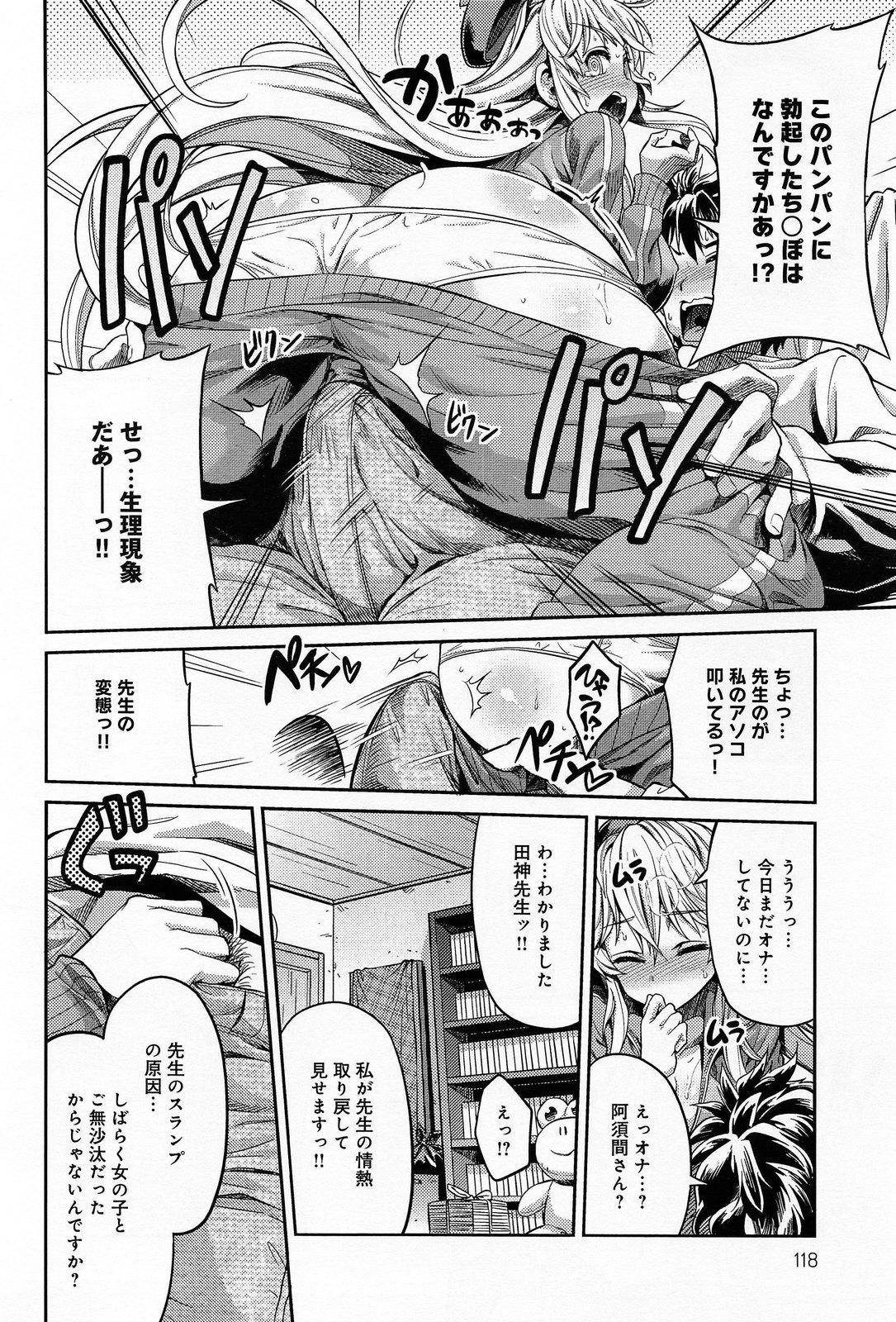 Man × Koi Ero Manga de Hajimaru Koi no Plot 5
