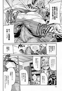 Man × Koi Ero Manga de Hajimaru Koi no Plot 6