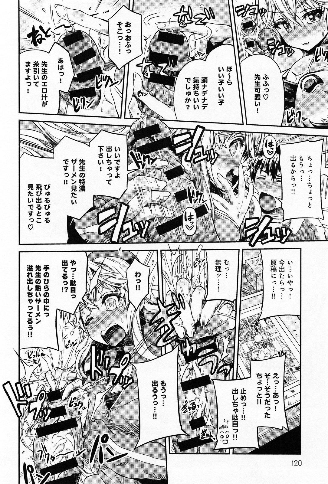 Man × Koi Ero Manga de Hajimaru Koi no Plot 7
