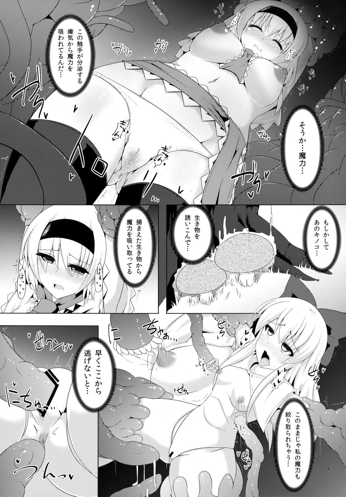 Kissing Bonjiri - Touhou project Bath - Page 12