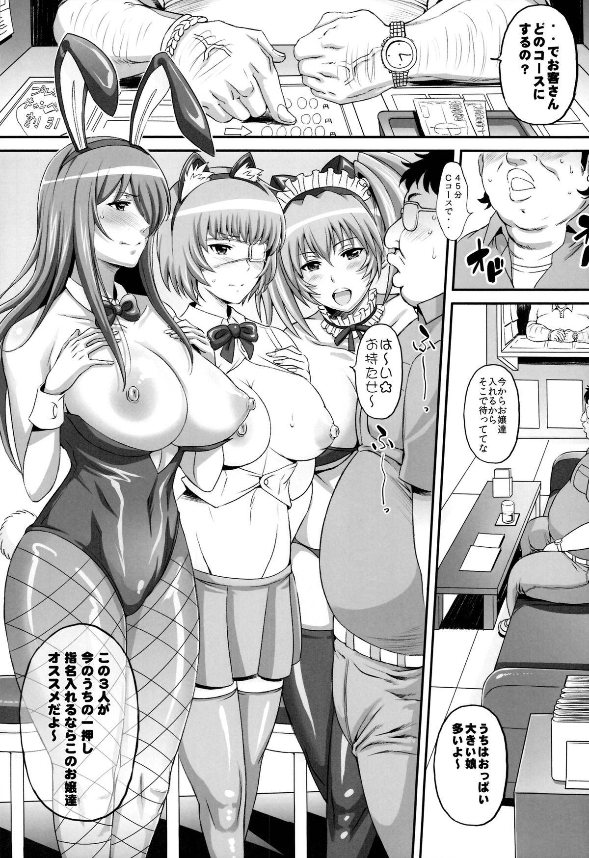 Big Pussy Shokukan Mankan Zenseki Go Touki Ryoujoku - Ikkitousen Aunty - Page 5
