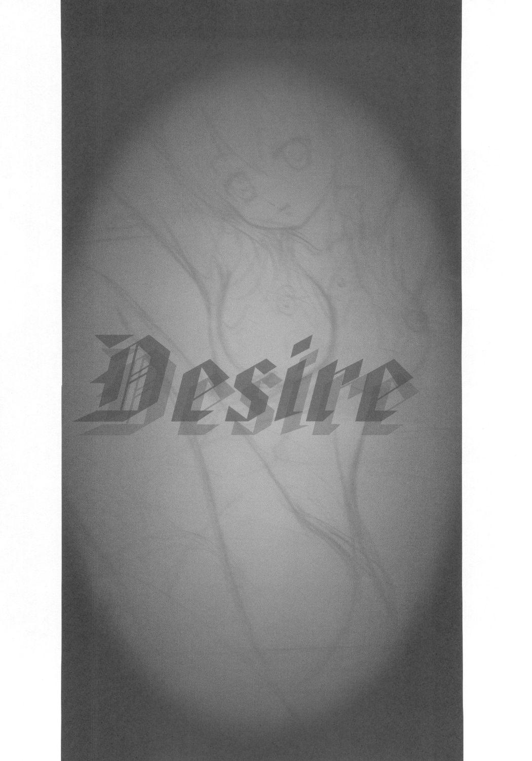 Desire 12