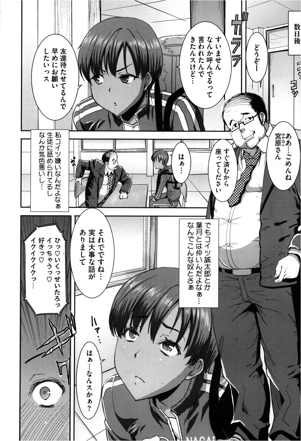 [Tanaka Aji] Dakare mashita...Ato...Ne...Ni--- Ch. 1-6 9