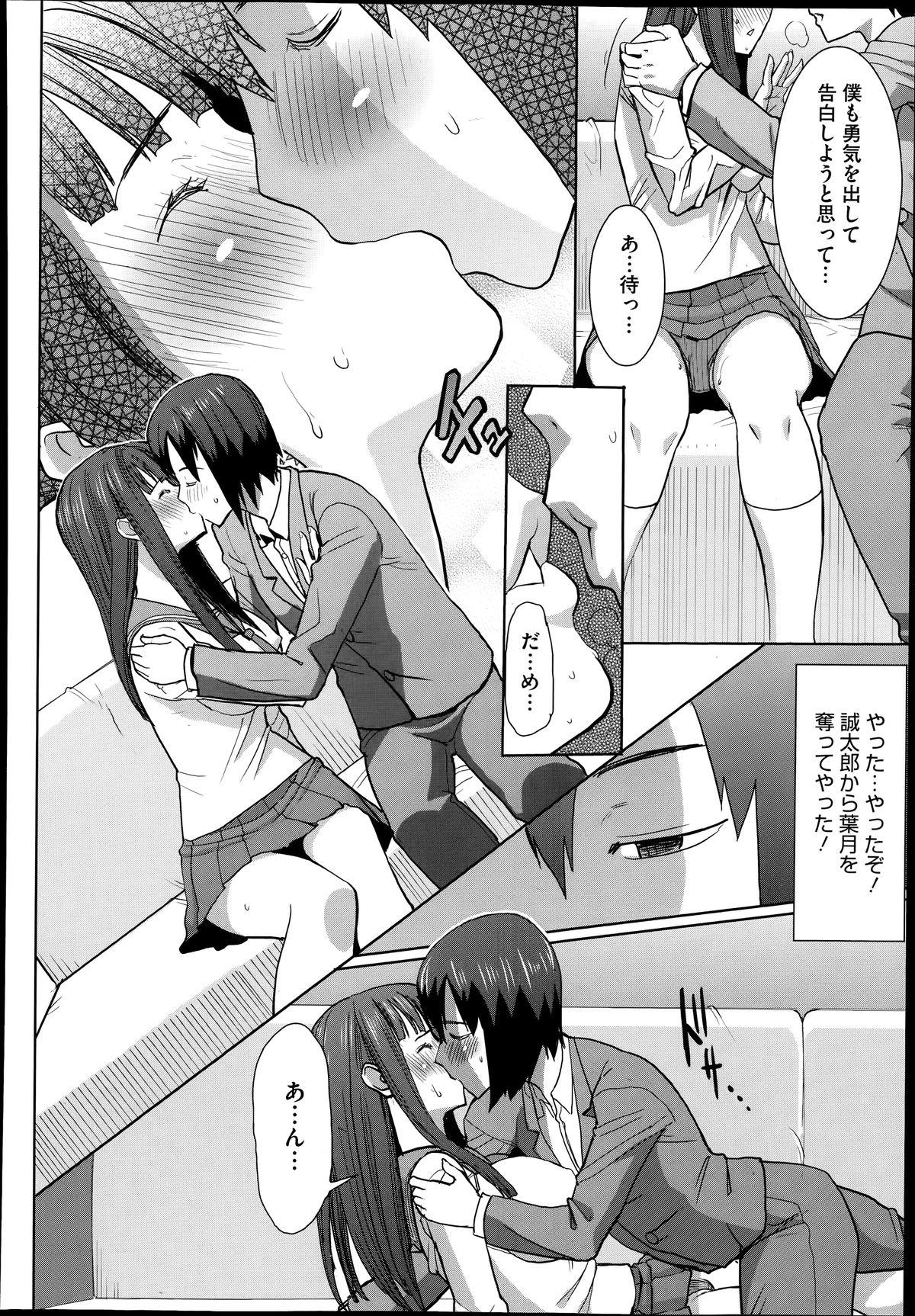 [Tanaka Aji] Dakare mashita...Ato...Ne...Ni--- Ch. 1-6 104