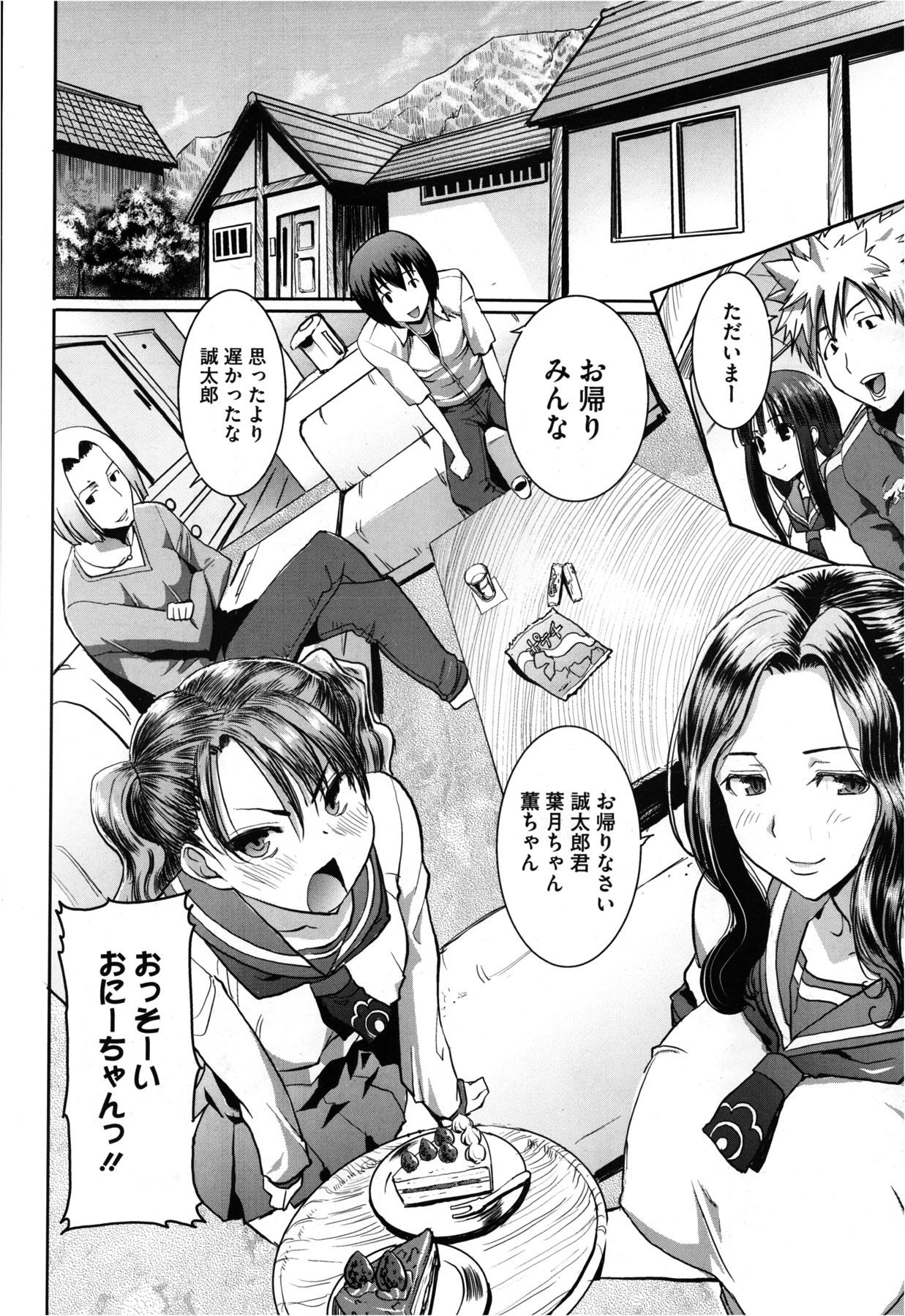 Mmd [Tanaka Aji] Dakare mashita...Ato...Ne...Ni--- Ch. 1-6 Transvestite - Page 2