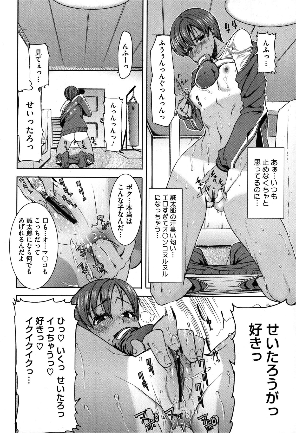 Cuzinho [Tanaka Aji] Dakare mashita...Ato...Ne...Ni--- Ch. 1-6 Footjob - Page 8
