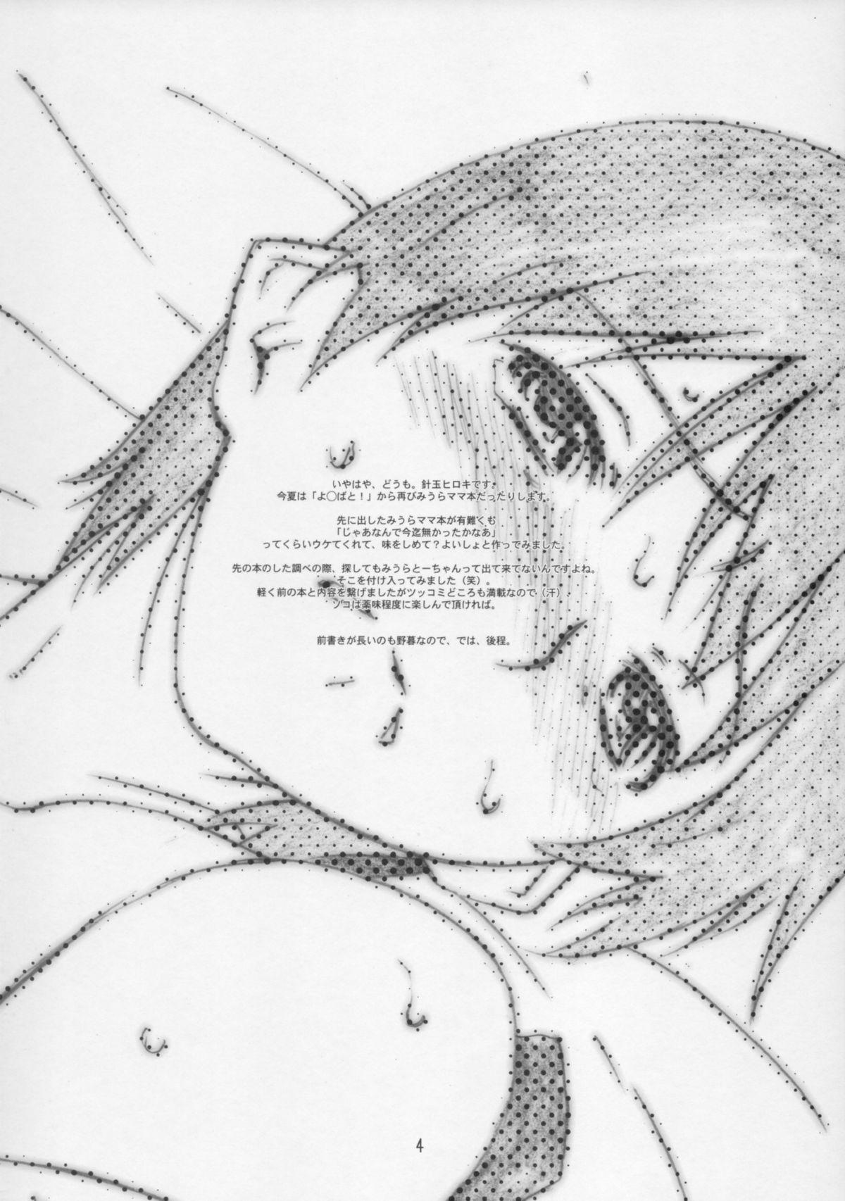 Hairypussy Kozukuri no Gishiki - Yotsubato Ftvgirls - Page 4