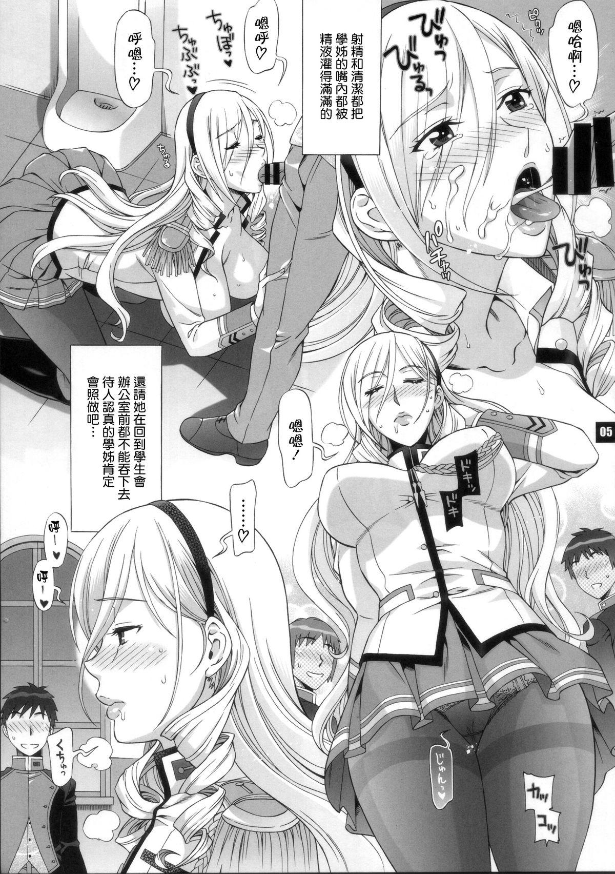 Tugging hp+01 - Walkure romanze Women Sucking Dicks - Page 6