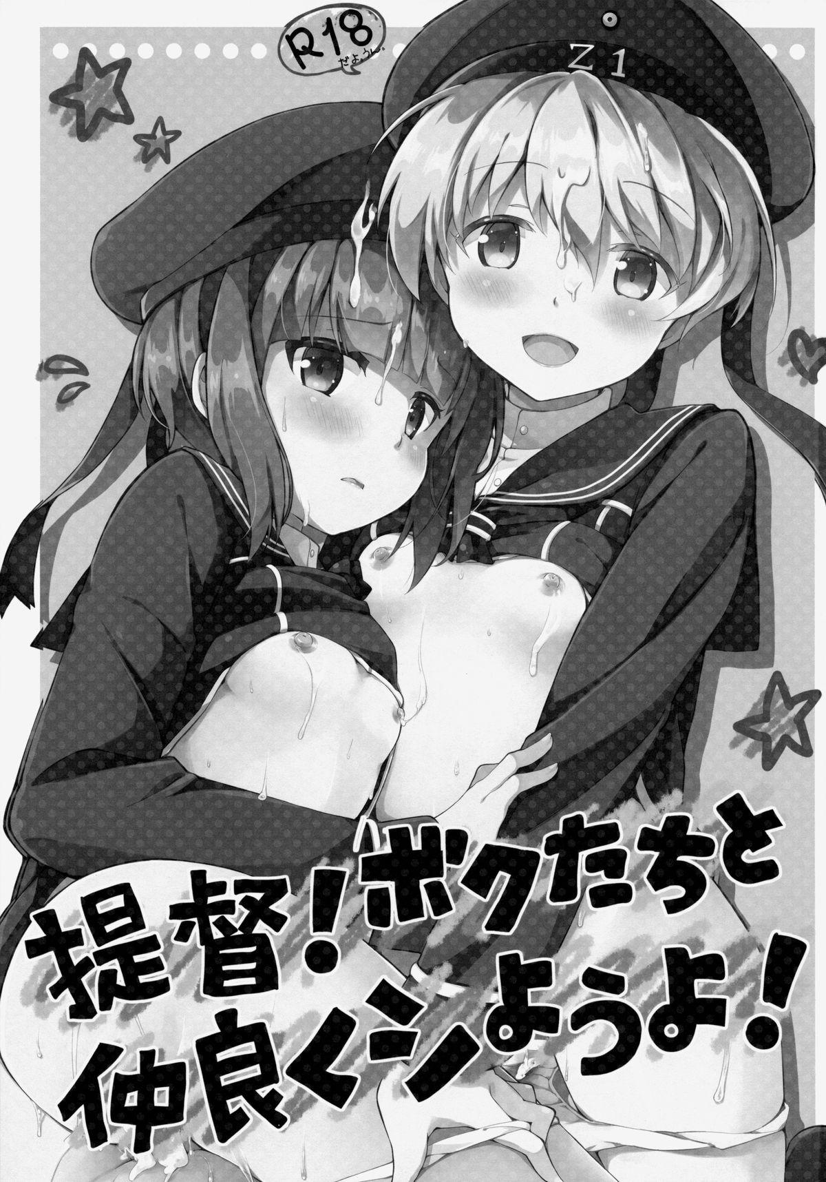 Old Vs Young Teitoku! Bokutachi To Nakayoku Shiyou Yo! - Kantai collection Fantasy - Page 2