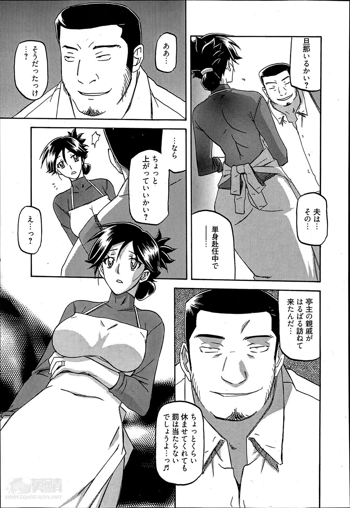 Bisex Gekkakou no Ori Ch. 1-4 Perverted - Page 7