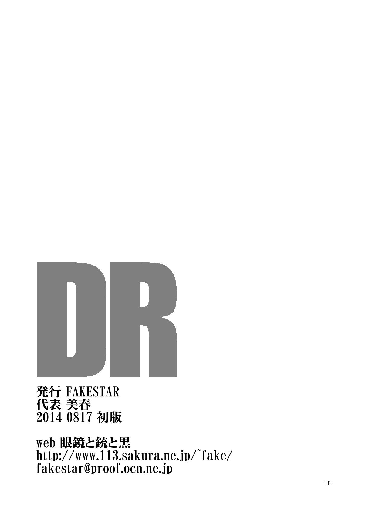 DR 17