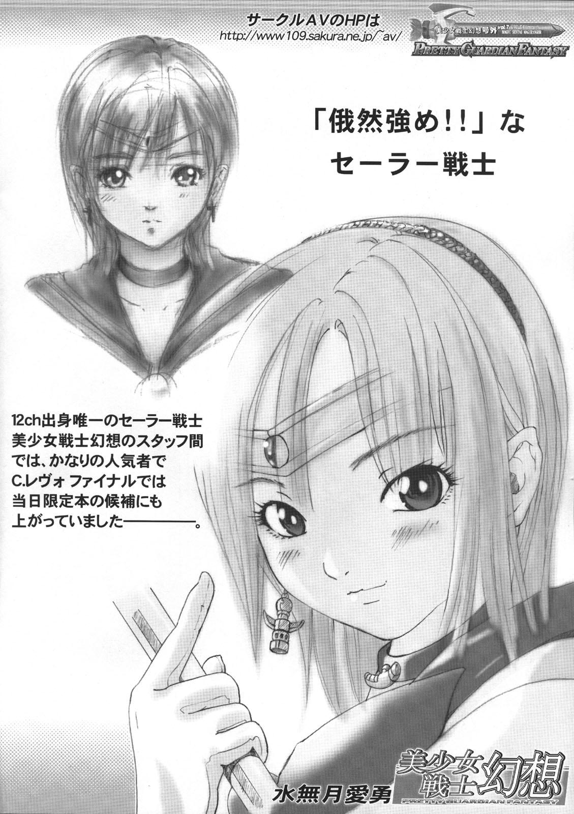 Teens Bishoujo Senshi Gensou Extra Vol.7 A Part - Mahou sentai magiranger Cop - Page 7