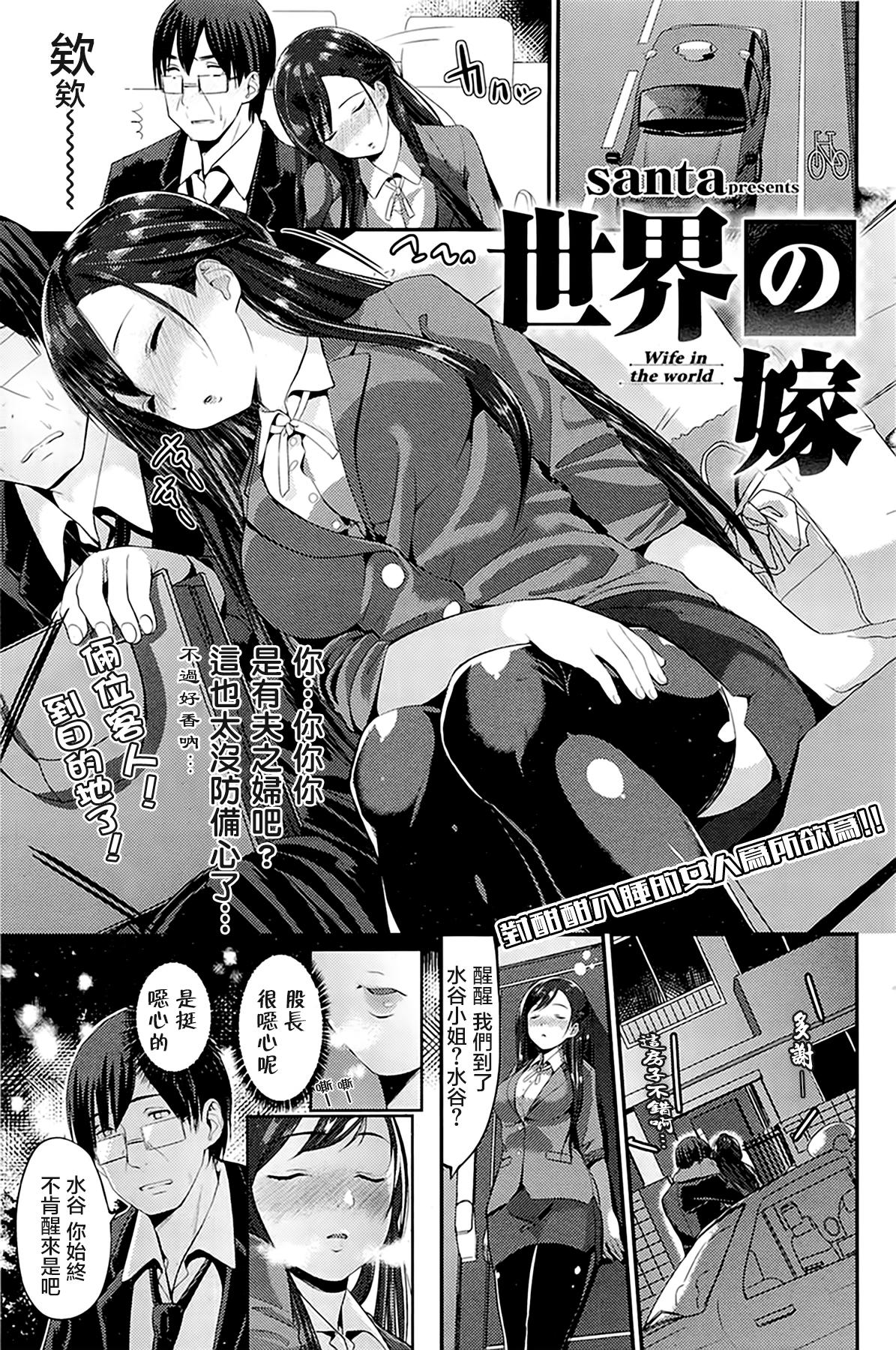 Special Locations Sekai no yome Anal Gape - Page 3
