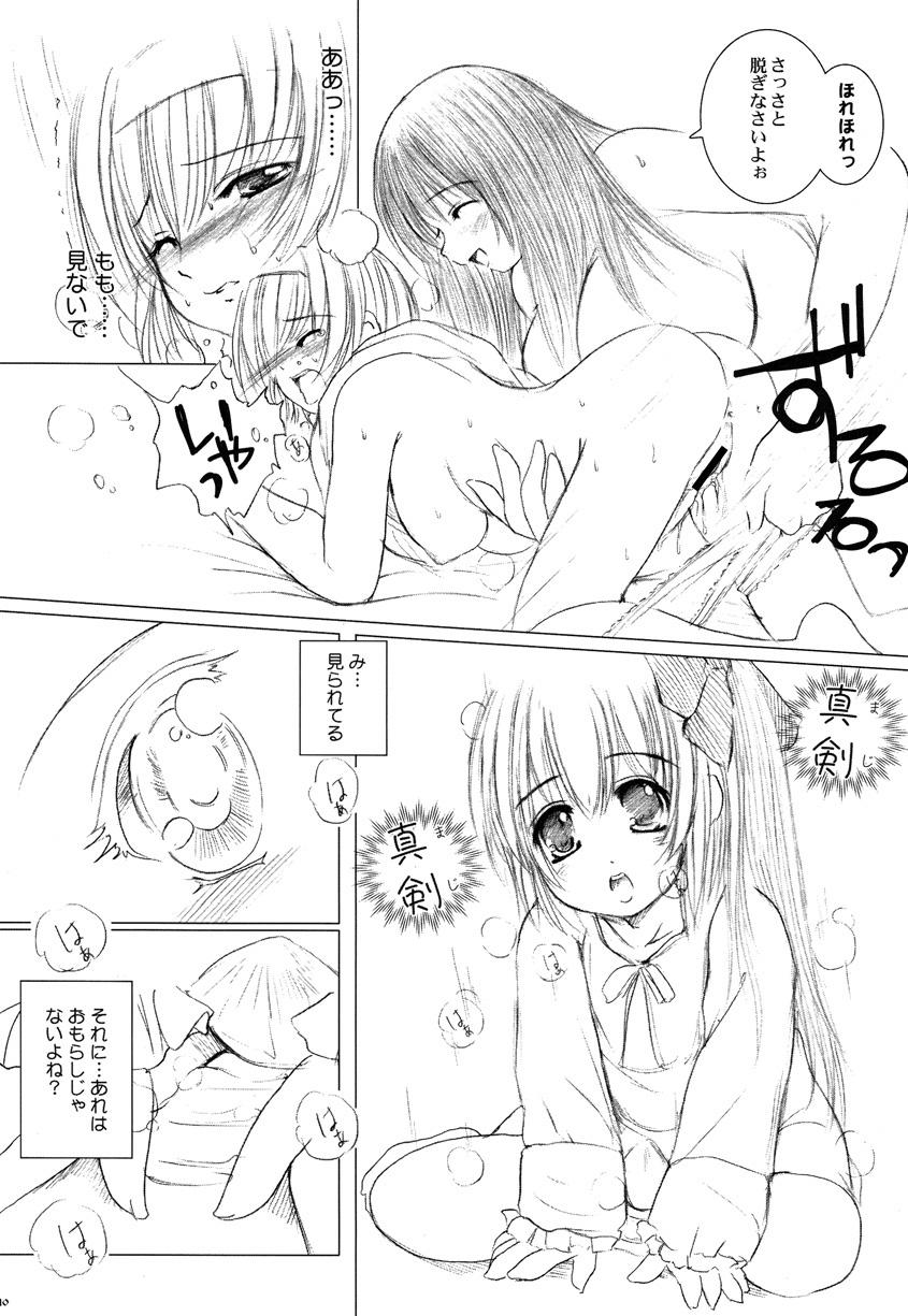 Handsome Kesson Shoujo Memories 1 Animated - Page 9