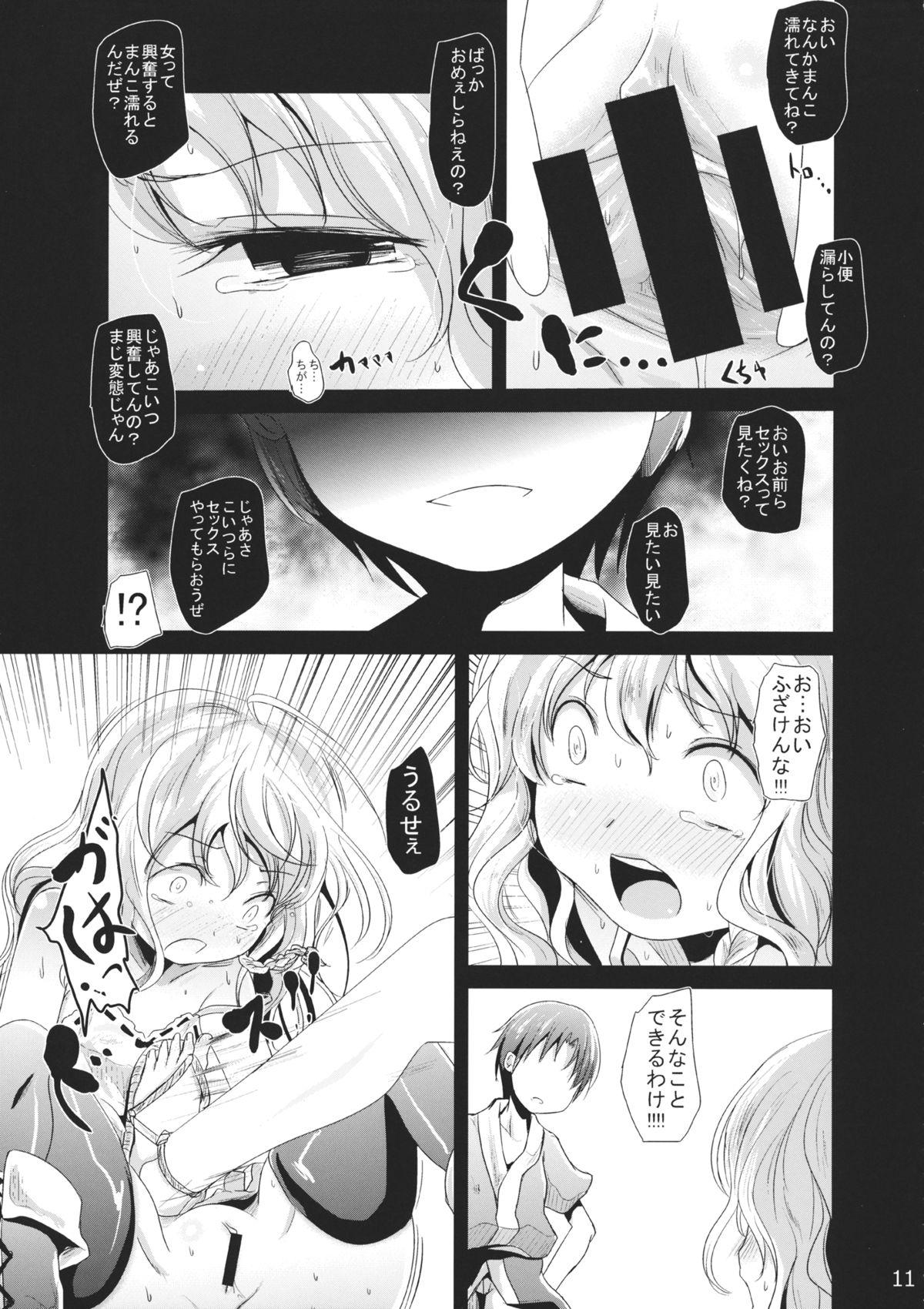 Ass Fucking Unsanmushou - Touhou project Mouth - Page 10