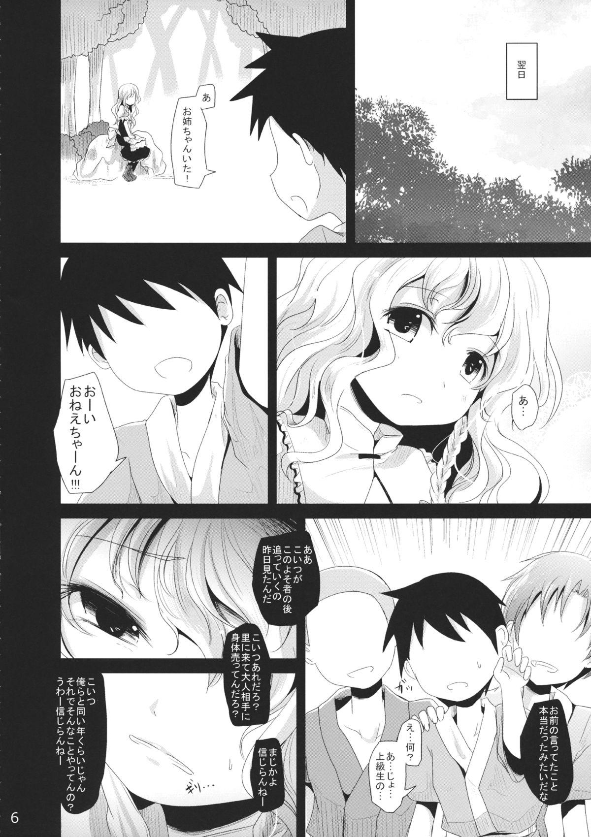 Hot Wife Unsanmushou - Touhou project Gay Group - Page 5