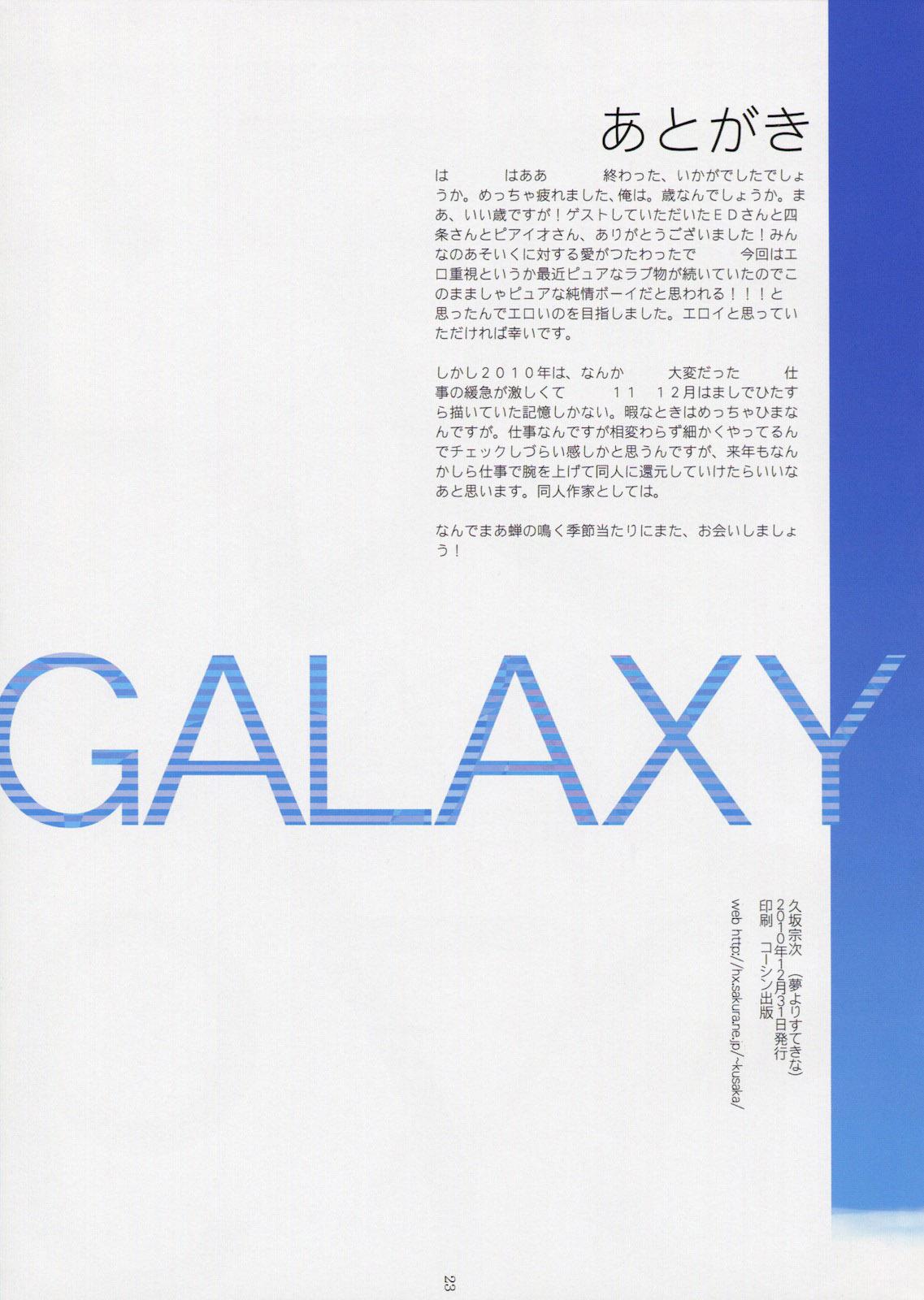 Galaxy 19