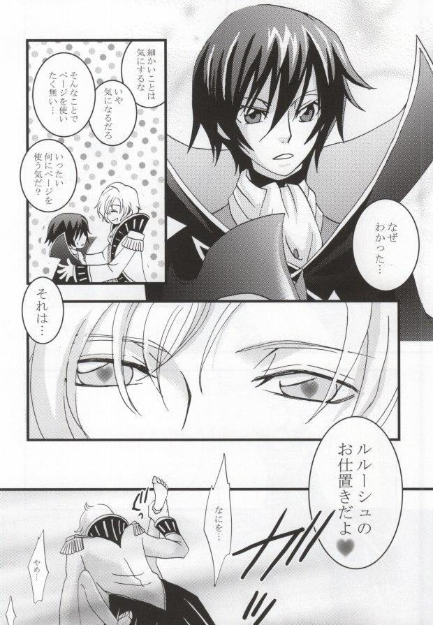 Submission Kunshu no Zettai Meirei - Code geass Pink Pussy - Page 11