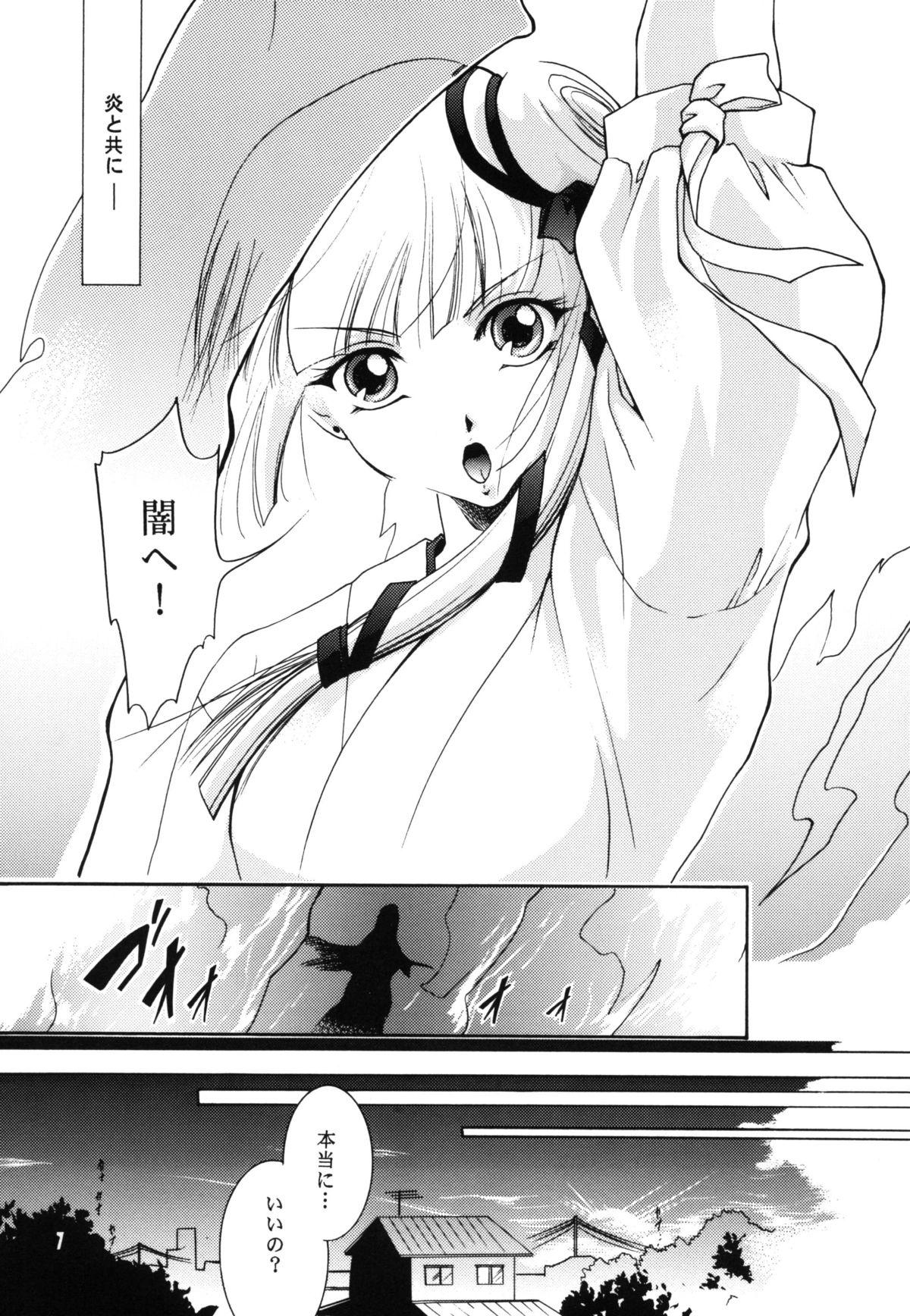 Hot Inmu - Vampire princess miyu Amante - Page 7