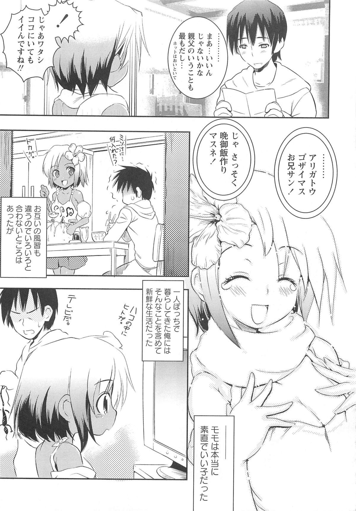 Chica Kinshin Seikan Cum Eating - Page 8