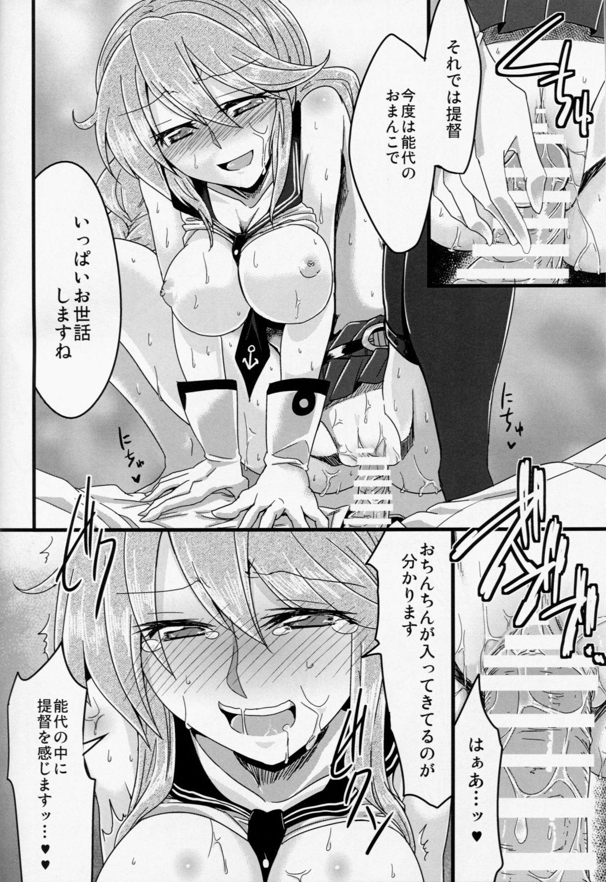 Naked Sluts Hai! Teitoku Noshiro, Oyobi desu ka? - Kantai collection Teens - Page 10