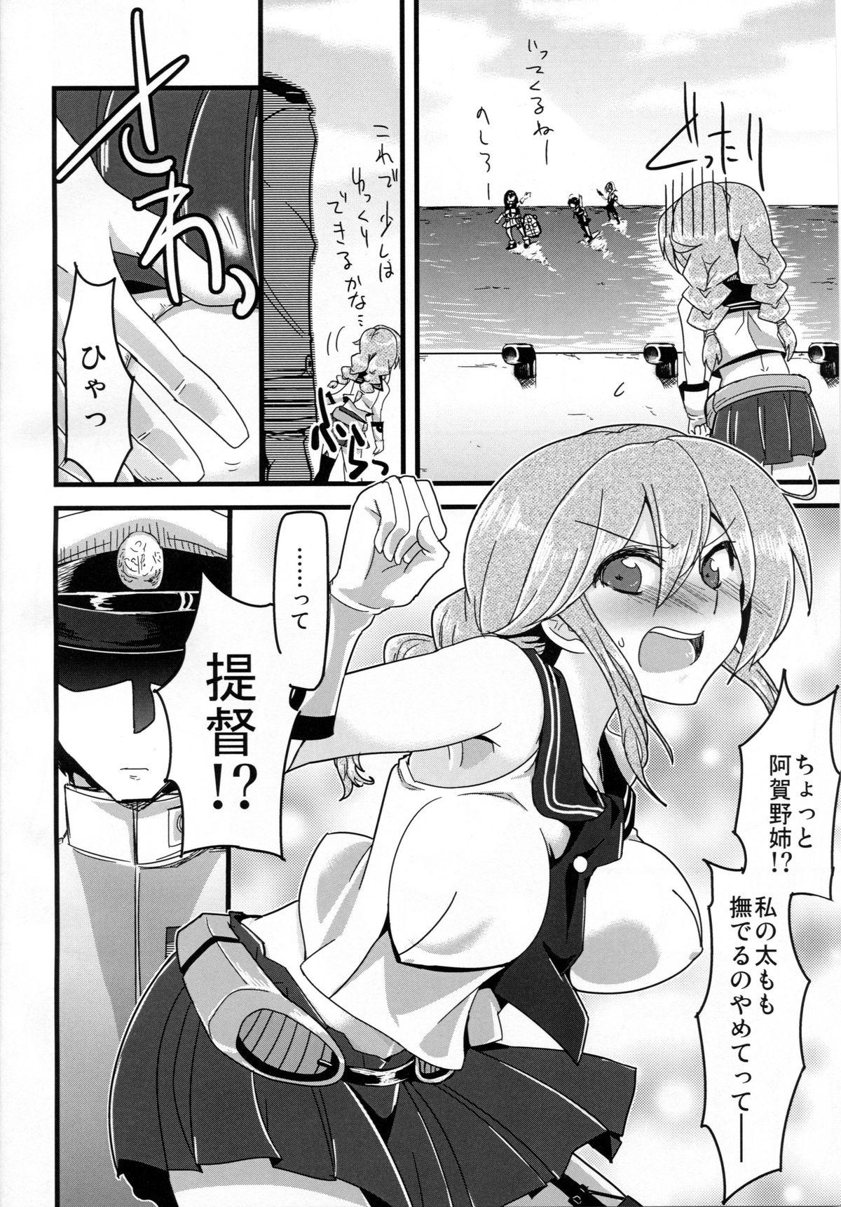 Hot Hai! Teitoku Noshiro, Oyobi desu ka? - Kantai collection Footjob - Page 4