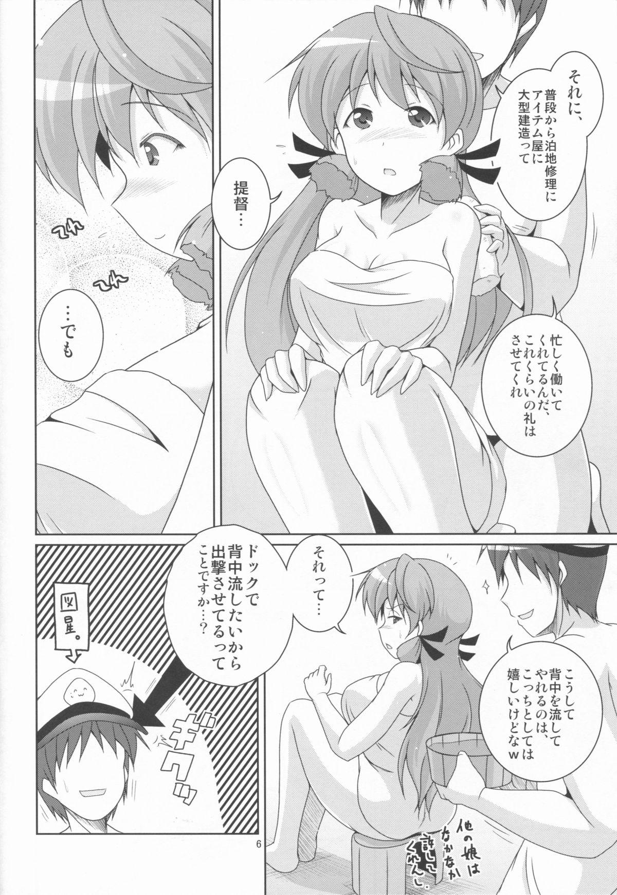 Metendo Teitoku mo Shuuri shitokimasu? - Kantai collection Gay Brownhair - Page 6
