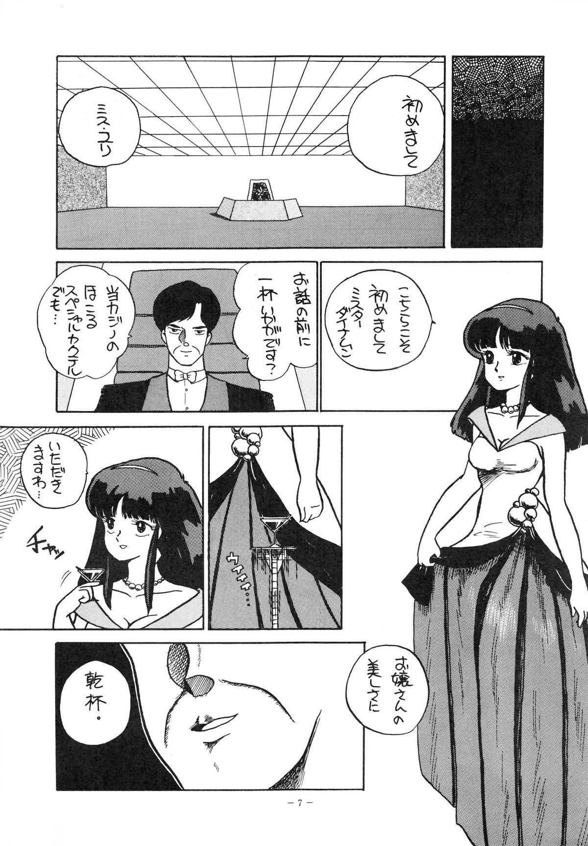 Flash Opepepe Vol. 4 - Urusei yatsura Dirty pair Creamy mami Kimagure orange road Gay Reality - Page 7