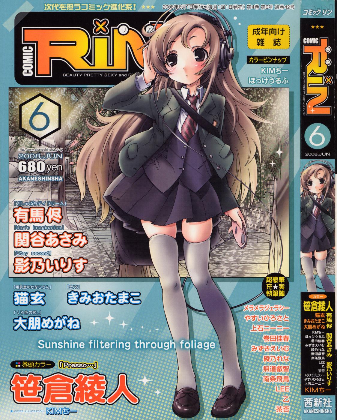 COMIC RiN 2008-06 Vol.42 0