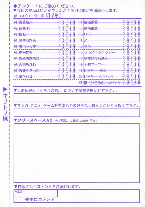 COMIC RiN 2008-06 Vol.42 329