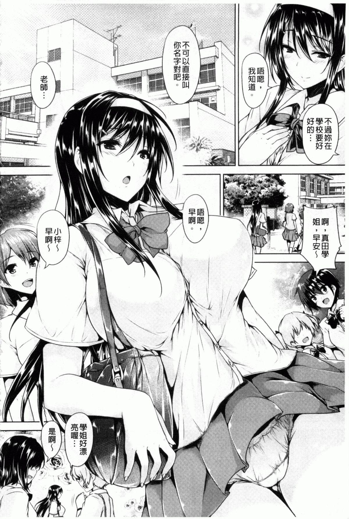 Big Ass Chichiiro Toiki Nuru - Page 7