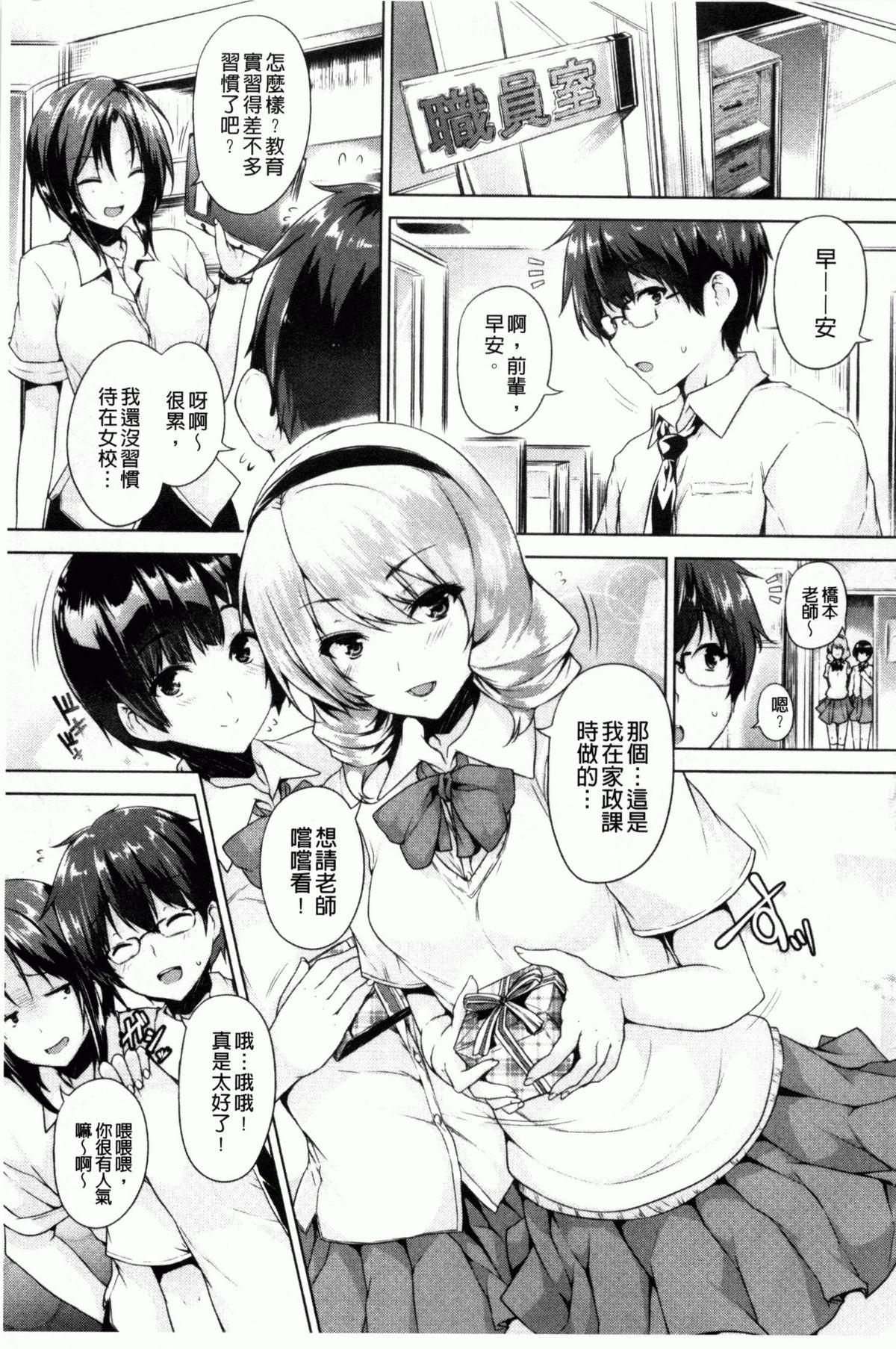 Gay Hardcore Chichiiro Toiki Real Couple - Page 8