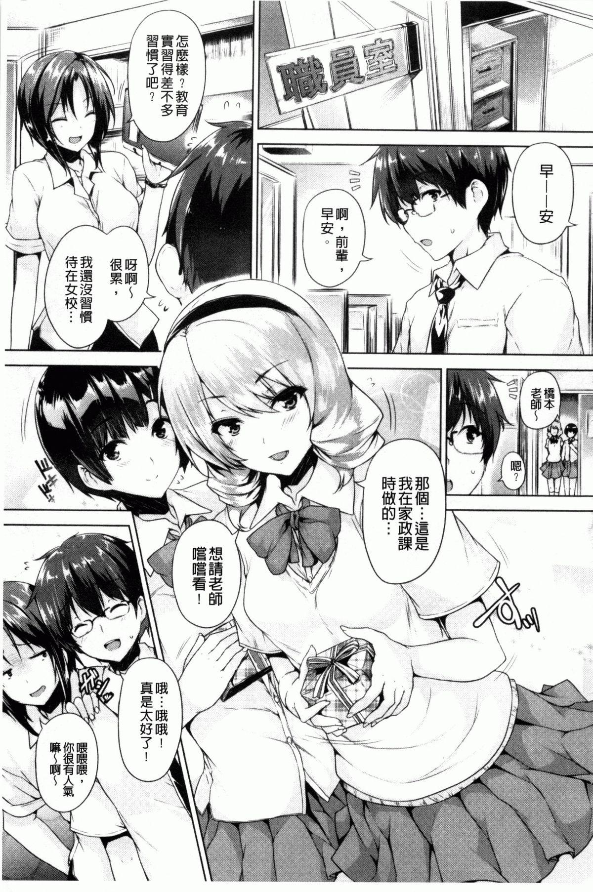 Horny Chichiiro Toiki Pervs - Page 8