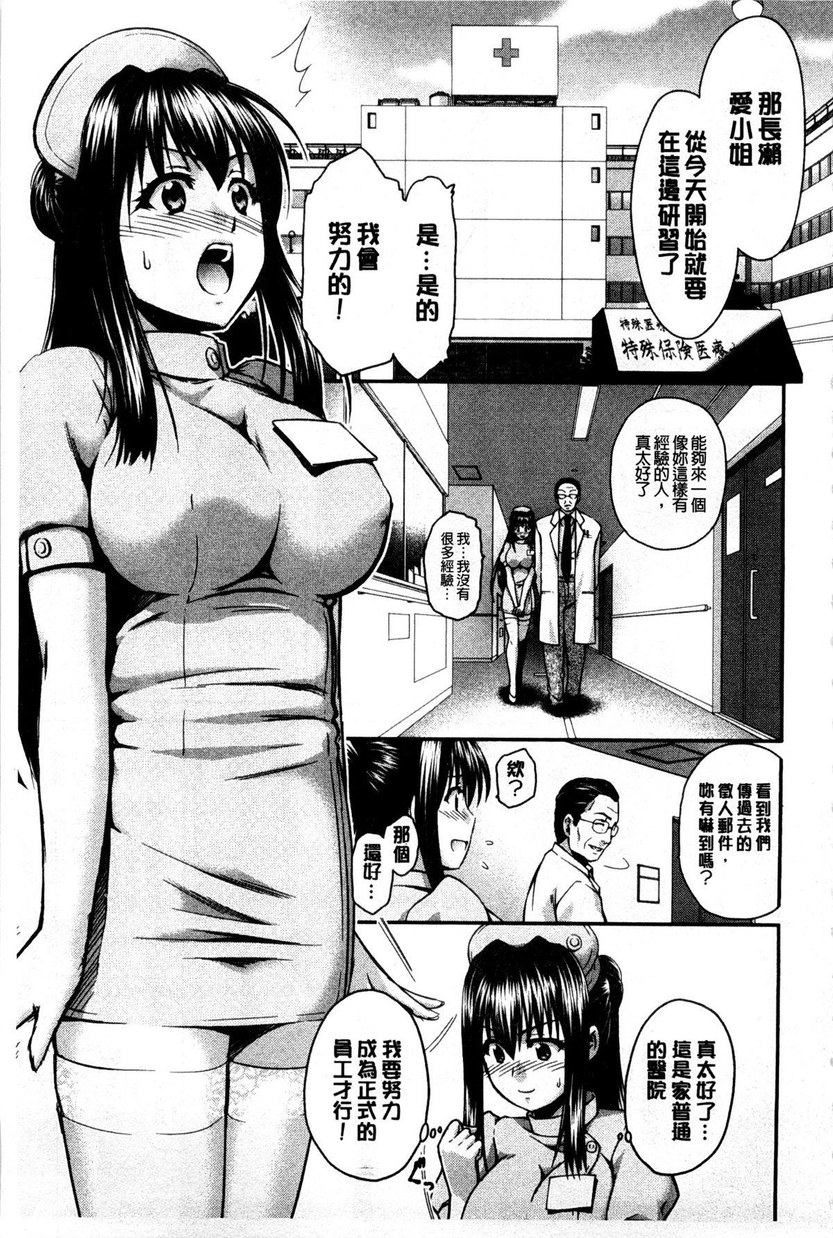 Doggie Style Porn Mesubuta Plant | 牝豚育成計畫 Passionate - Page 6