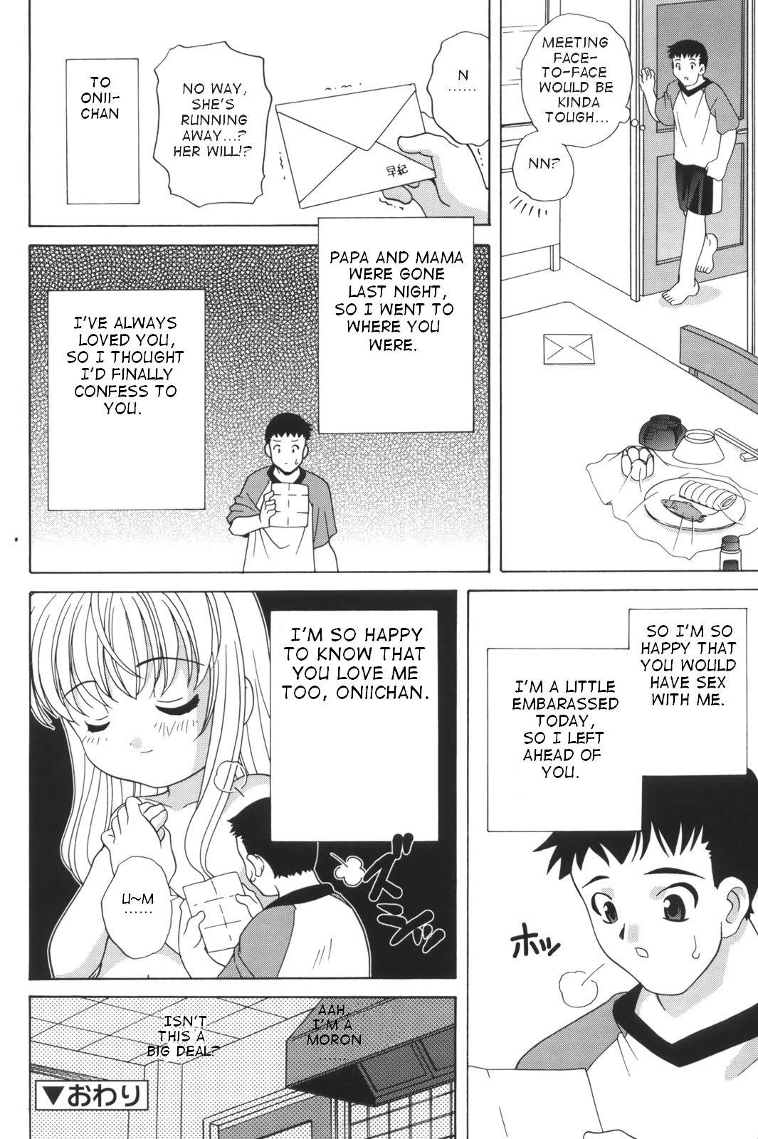 Trimmed Shinya no Ayamachi Gay Skinny - Page 12