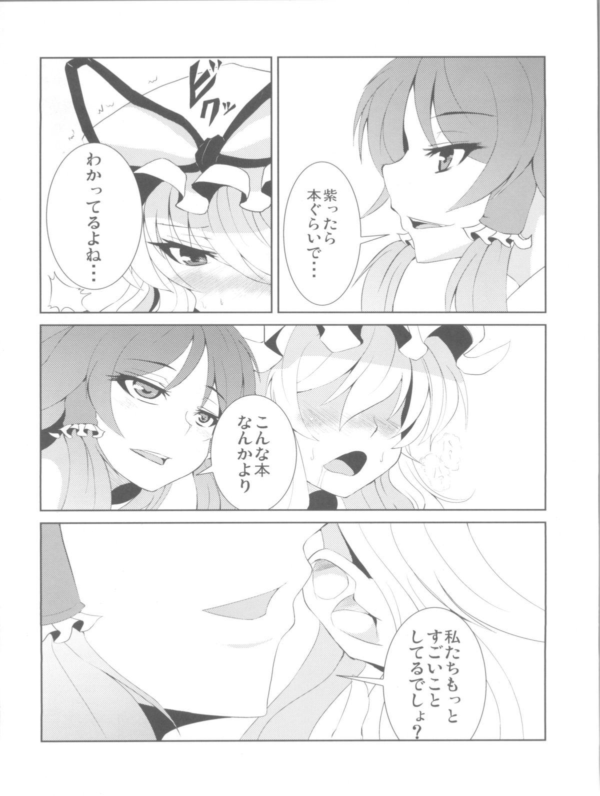 Gay Solo Yukarin wa Chijo? Soretomo...? - Touhou project Peruana - Page 10