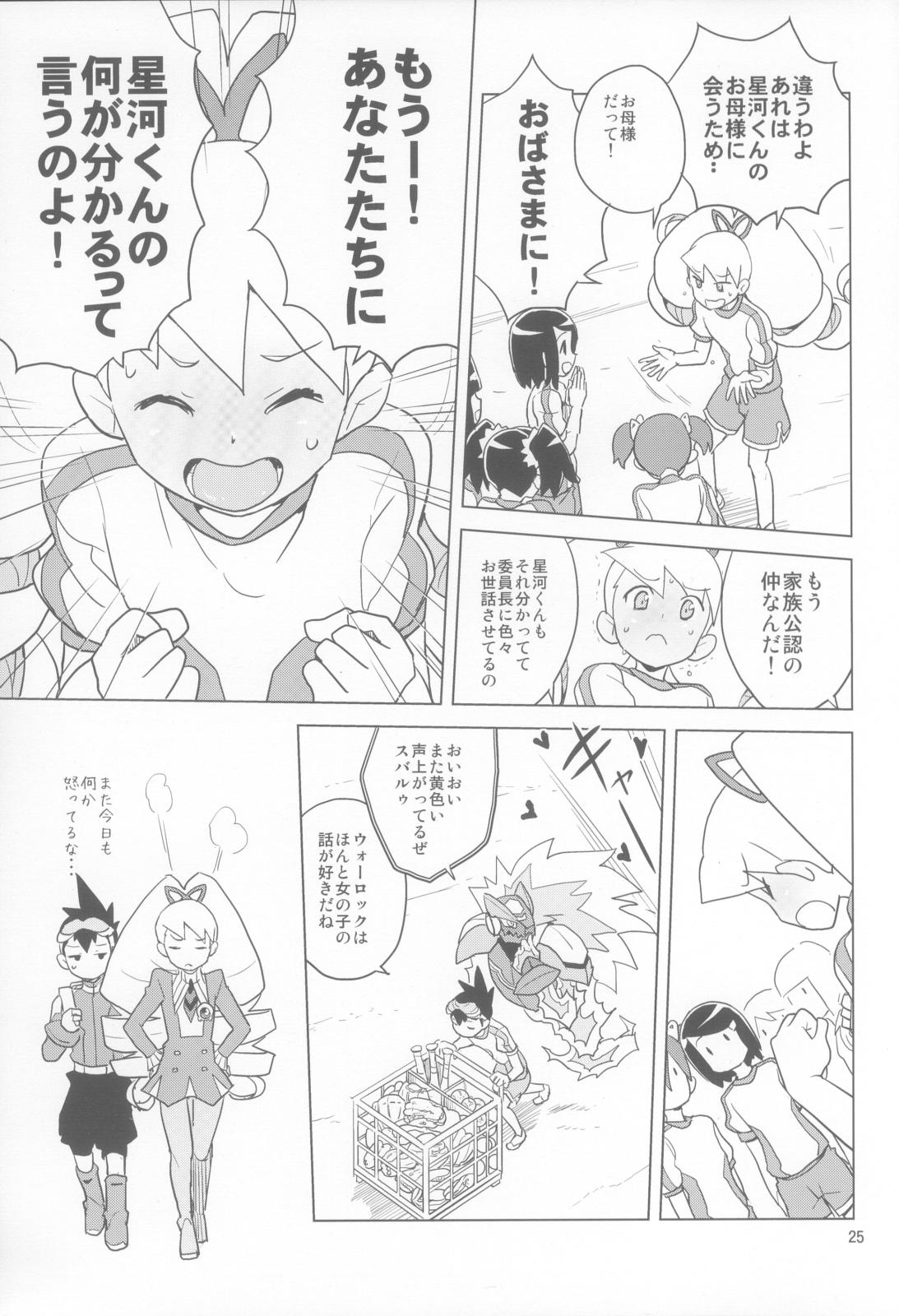 Anime LUNATIC SUMMER - Mega man star force Party - Page 25