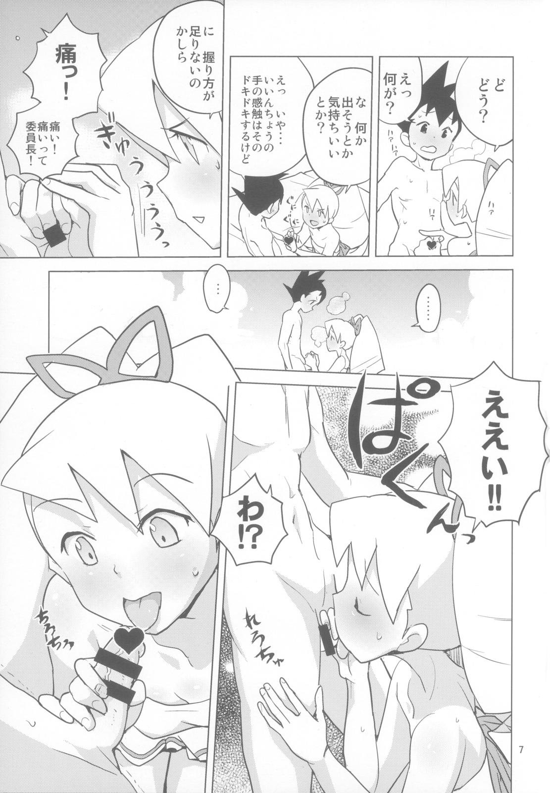 Flash LUNATIC SUMMER - Mega man star force Camwhore - Page 7