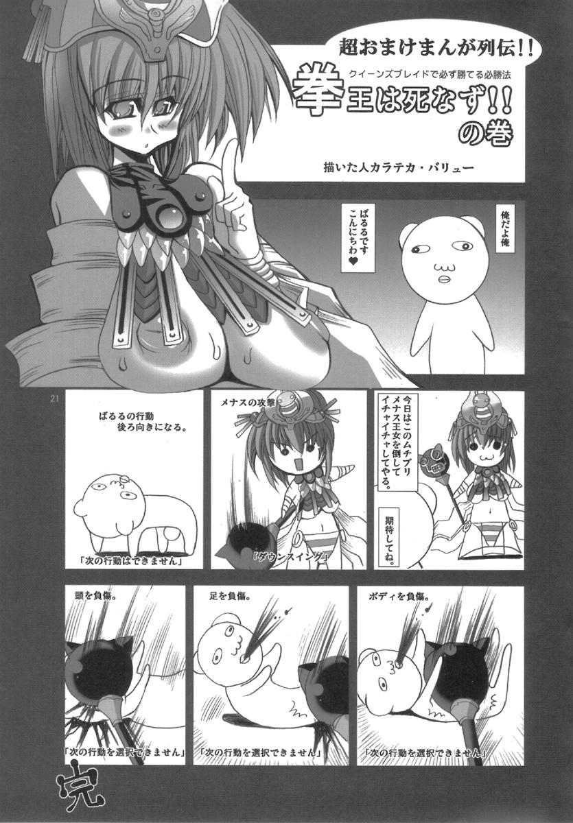 Bokep MENACE BLADE - Queens blade Babe - Page 21