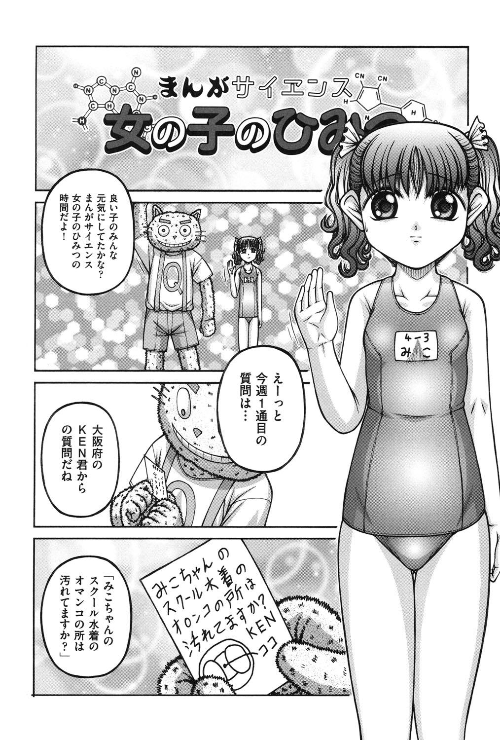 Gay Uncut Onnanoko no Himitsu Passion - Page 7