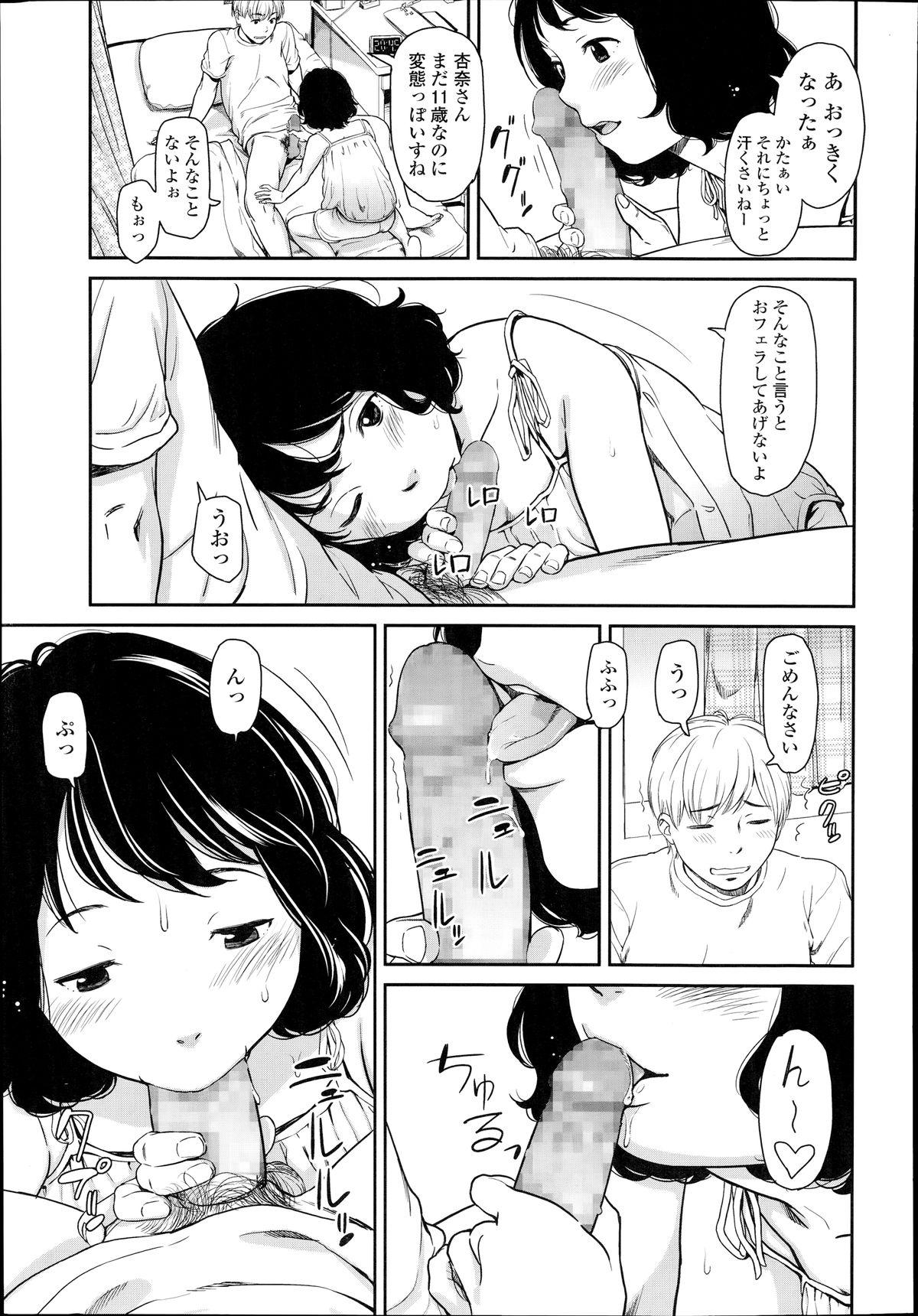 Petite Teen Usumomo Penis Sucking - Page 3