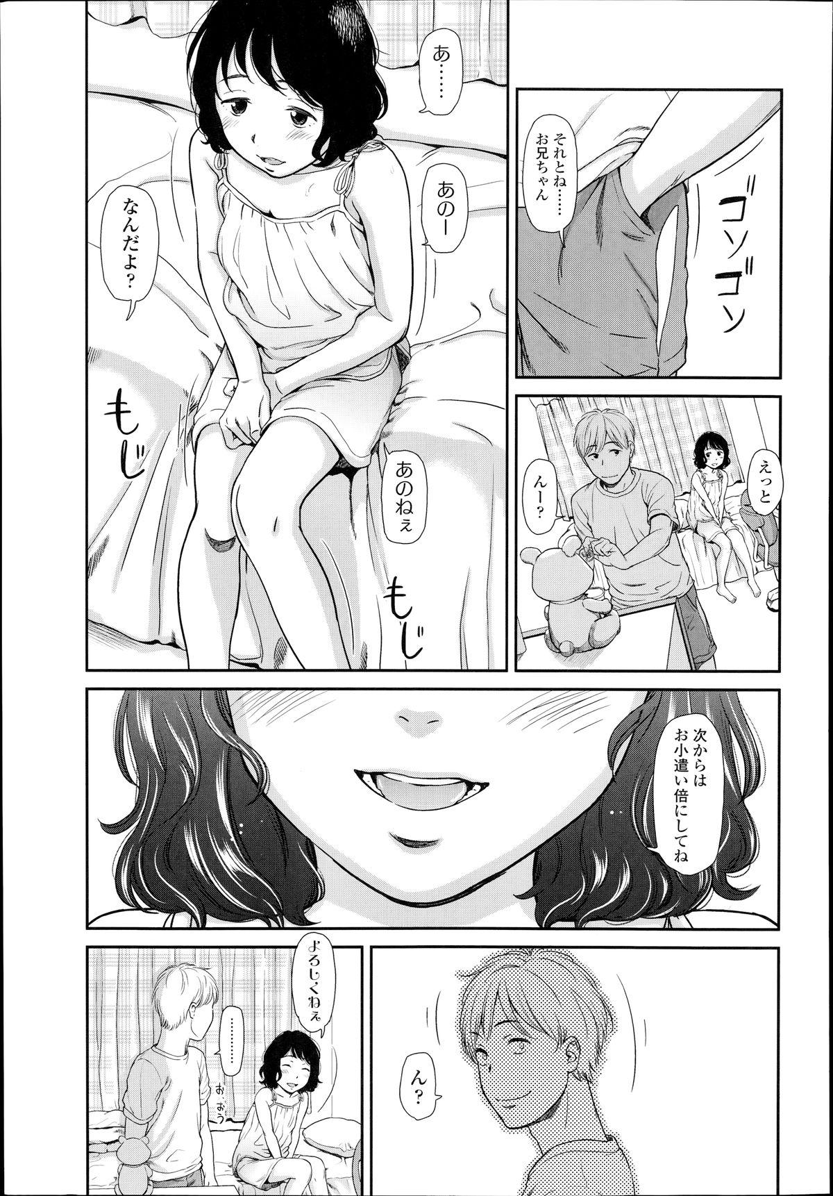 Interracial Sex Usumomo T Girl - Page 7