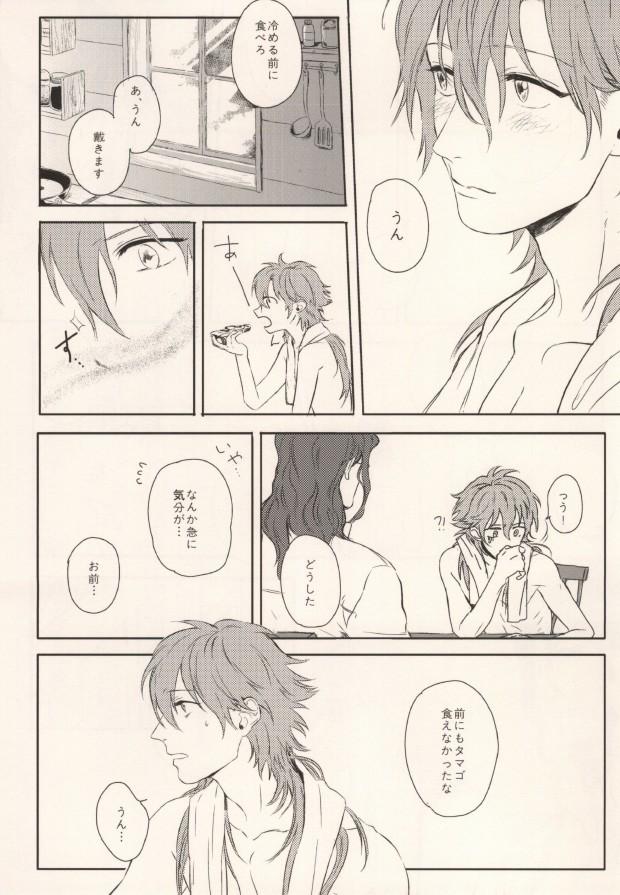 HD Okiru Mae ni Kiss wo Shite. - Dramatical murder Perverted - Page 7