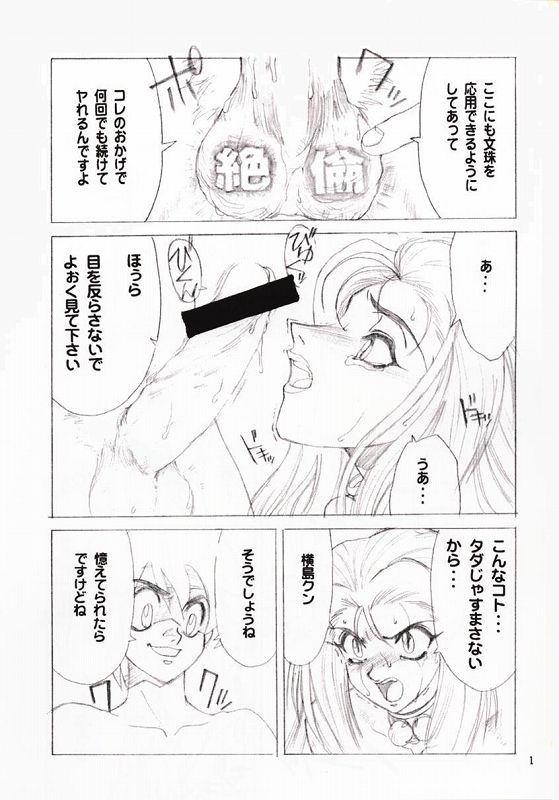 Ninfeta Shuukan Seinen Sunday 6 - Ghost sweeper mikami Cams - Page 2