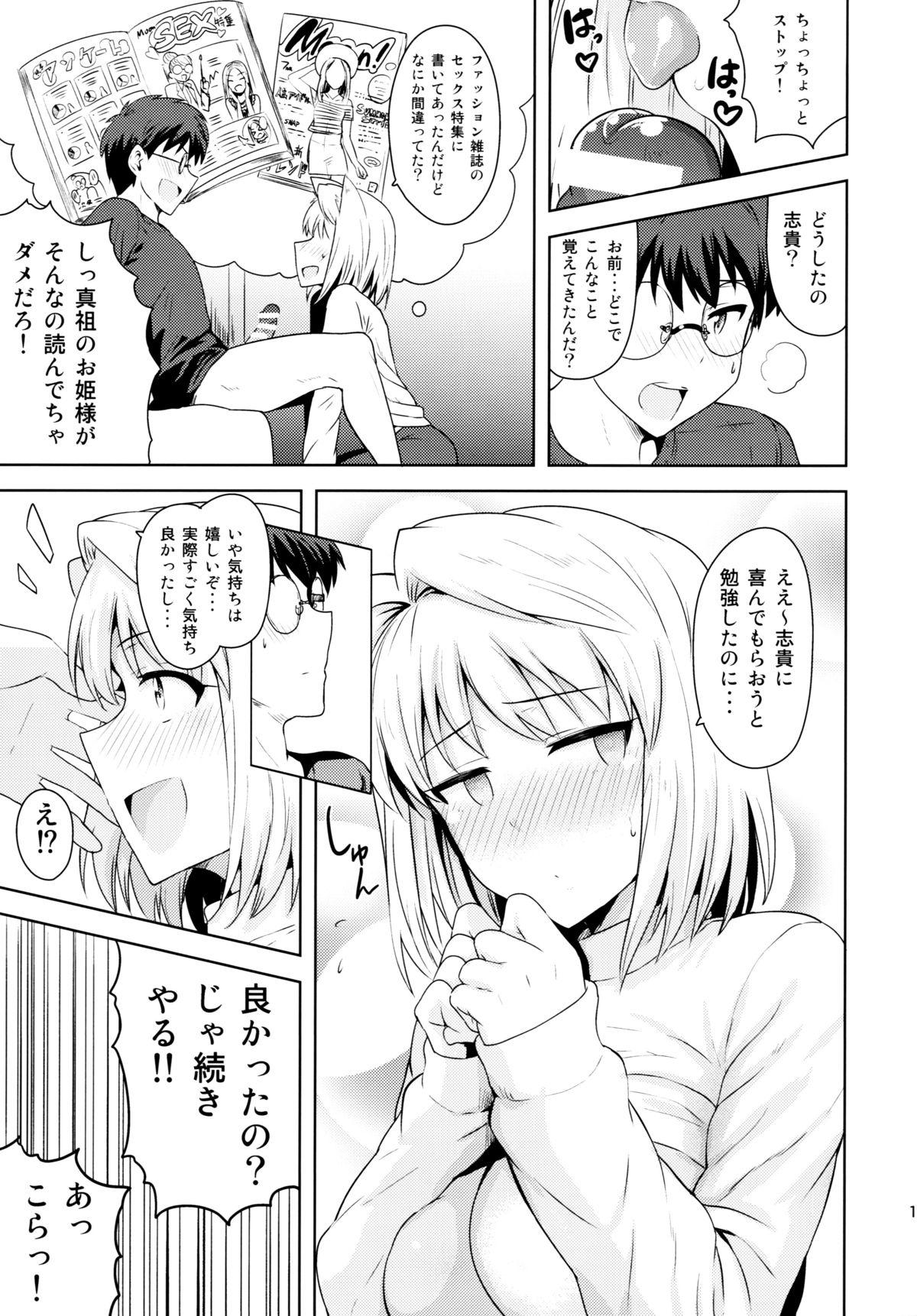 Daddy Aru Hi no Futari - Tsukihime Short Hair - Page 10