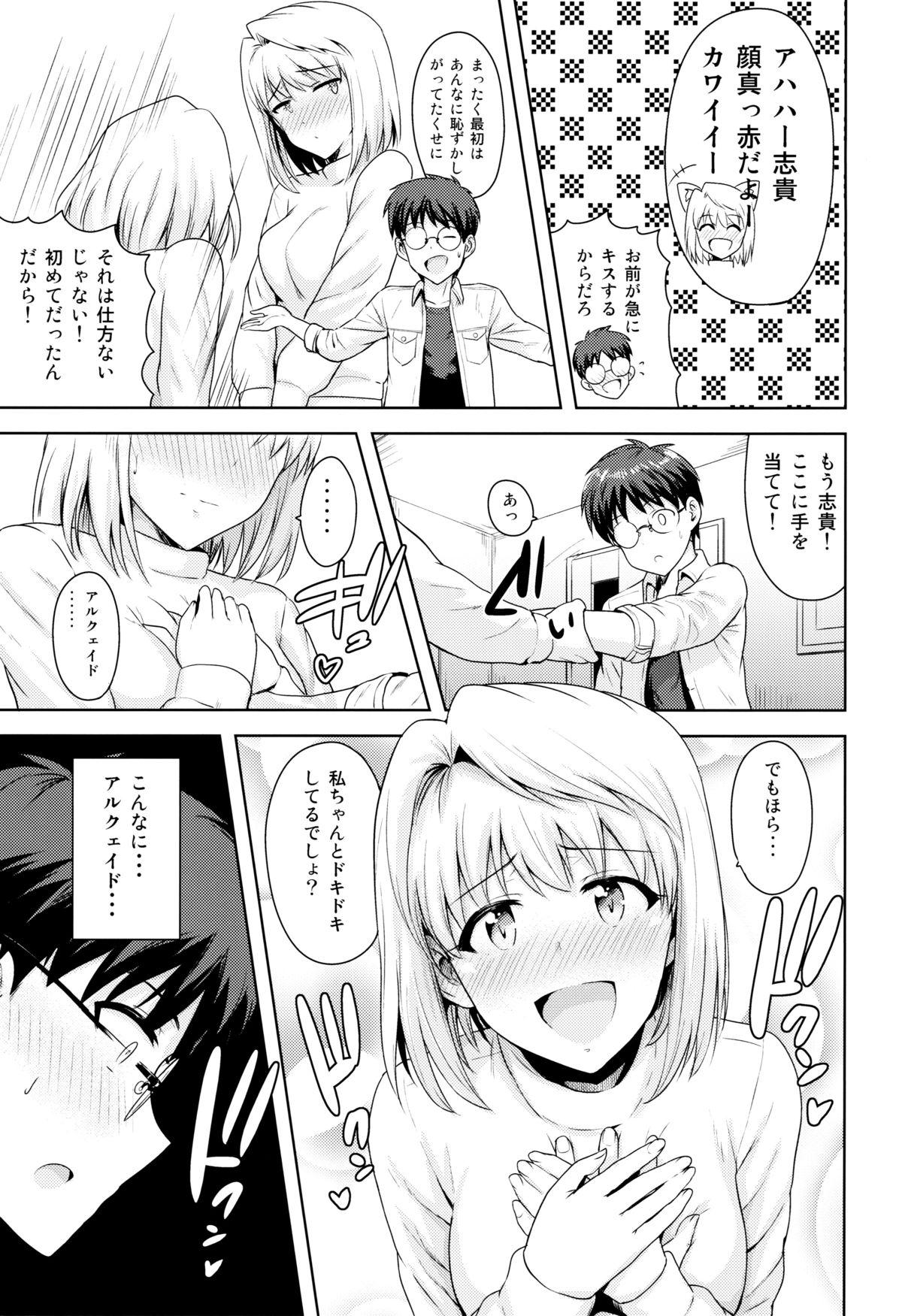 Loira Aru Hi no Futari - Tsukihime Time - Page 4