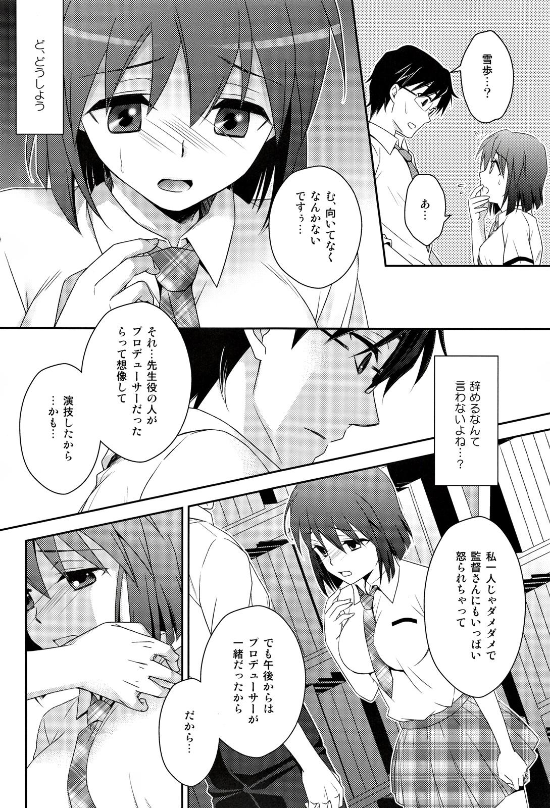 Tiny Tits School Days - The idolmaster College - Page 13
