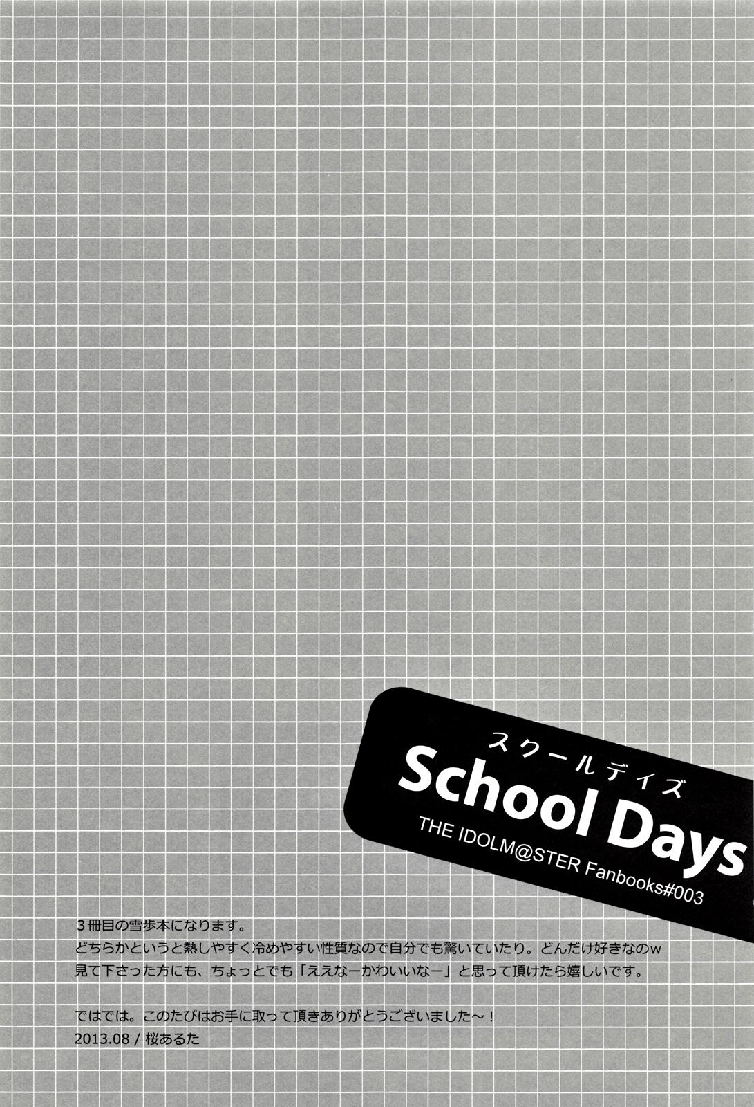 School Days 27
