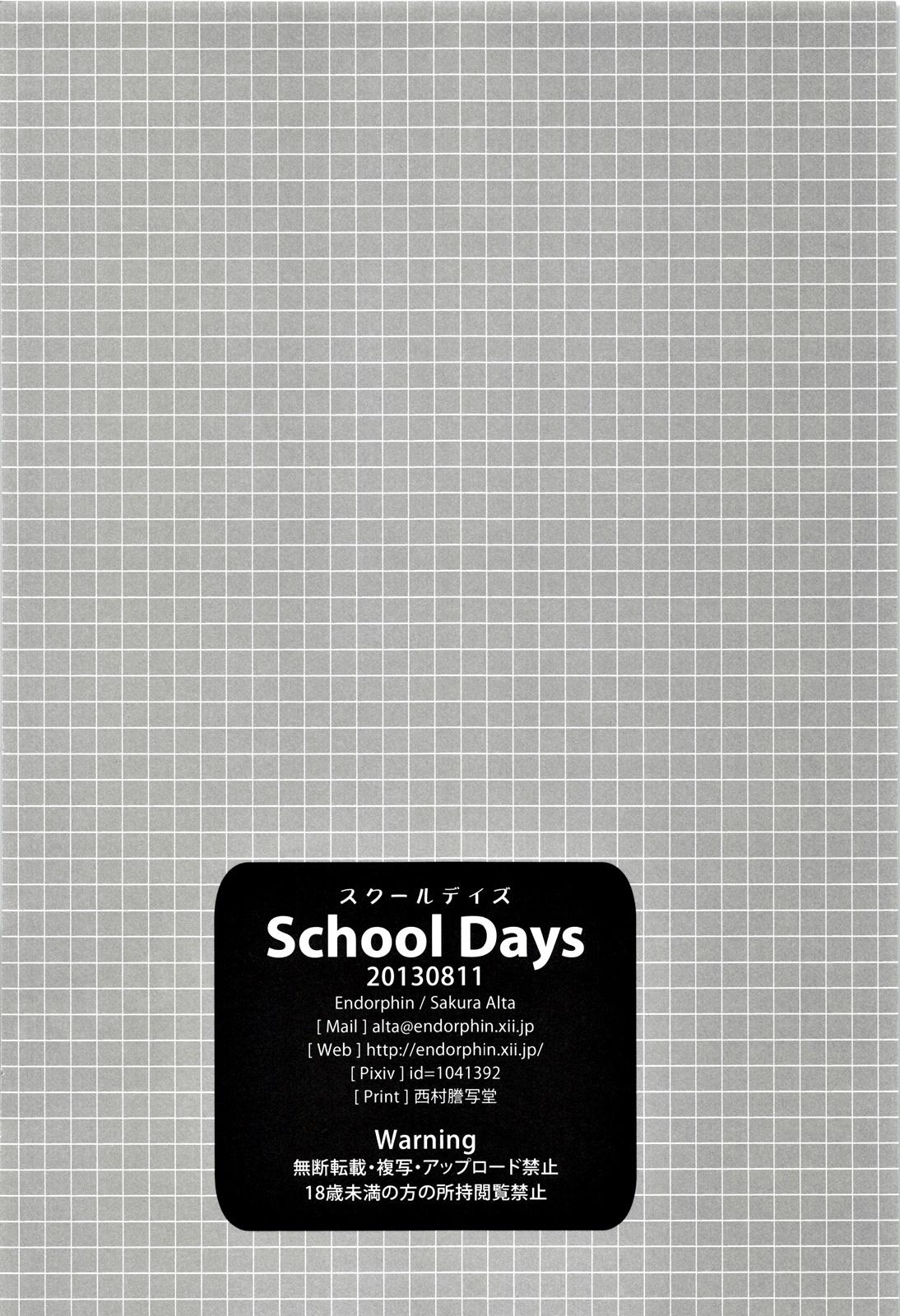 School Days 28