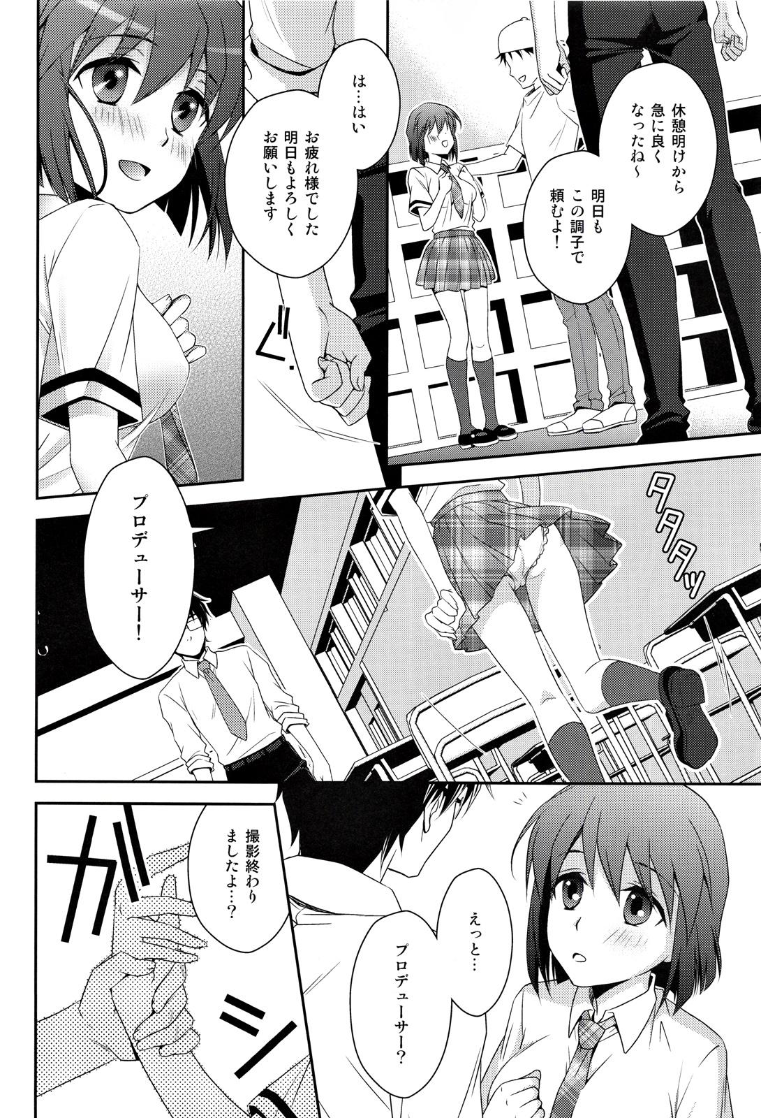 Blowing School Days - The idolmaster Pure 18 - Page 9